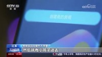 骗子用语音聊天精准筛选儿童玩家 以“免费送游戏皮肤”的话术诈骗