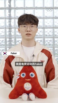 李哥的卡！ Faker为2024巴黎奥运会加油：期待大家在奥运会上展现自己的实力！