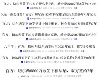 2033有点陌生😂切尔西多名球员签约7+年，现在帕尔默首创签9年