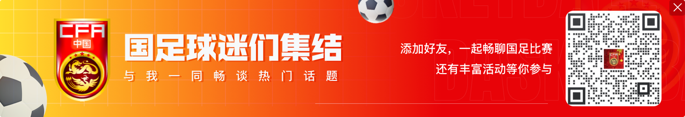 袁甲：日本主场最高票价才487，国足这水平主场凭什么卖那么贵？