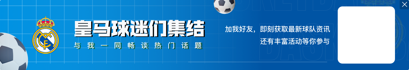 阿斯报：皇马没给阿拉巴设定具体复出时间，球员预计可能11月回归