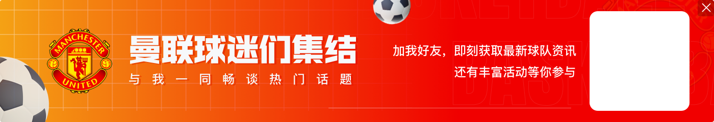 拉什福德半场数据：0射门1越位1关键传球1过人成功，评分6.6