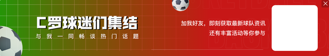 重返中国？记者：利雅得胜利12月冬训，中国香港、美国等地已报价