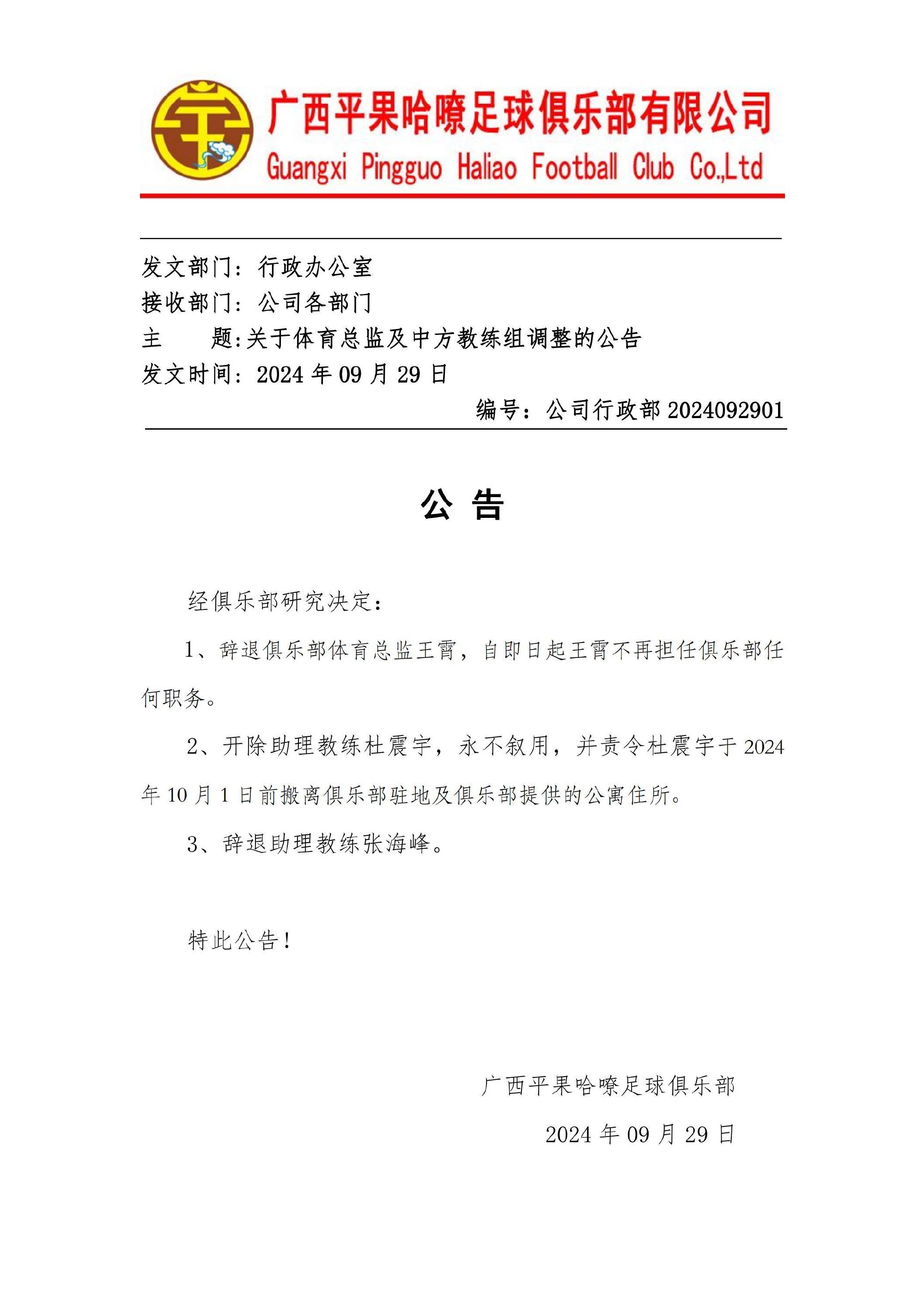 记者谈广西&杜震宇事件：收钱的事不算数了？现在才撤回太晚了吧