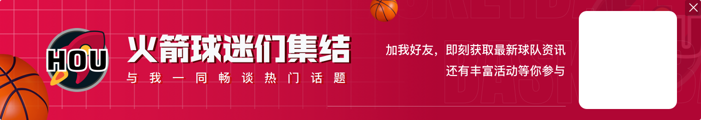 【吧友评选】🌟NBA新赛季20大球星之No.16！